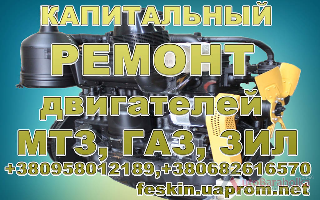 Ремонт двигателя Д-240-245, Д-65, Д-37, Д-144, ЗИЛ-130-131, Газ-53, 52 Продам Ремонт двигателя Д-240-245, Д-65, Д-37, Д-144, ЗИЛ-130-131, Газ-53, 52 Красноармейск
