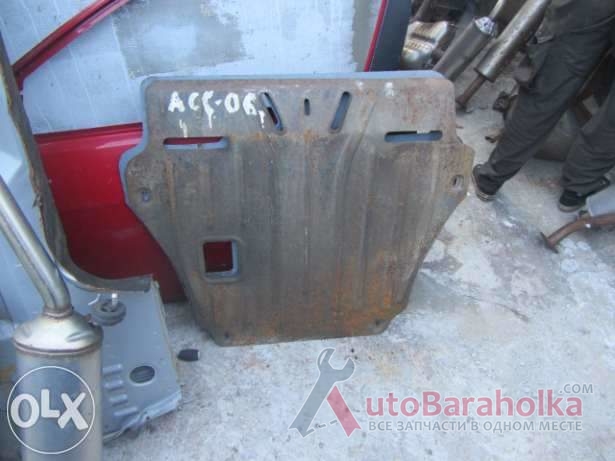 Продам Защита двигателя на Accord 2006 года, в хорошем состоянии. В наличии есть 4 штуки Киев
