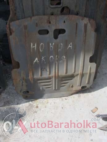 Продам Защита двигателя на Honda Accord 2001 года, в хорошем состоянии Киев
