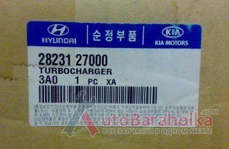 Продам Турбина наддува двигателя для Hyundai (28231-27000, 2823127000) Запорожье