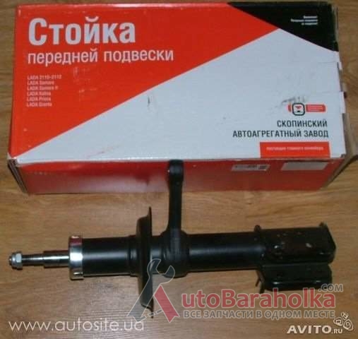 Продам Амортизатор передний ВАЗ 21099 Одесса