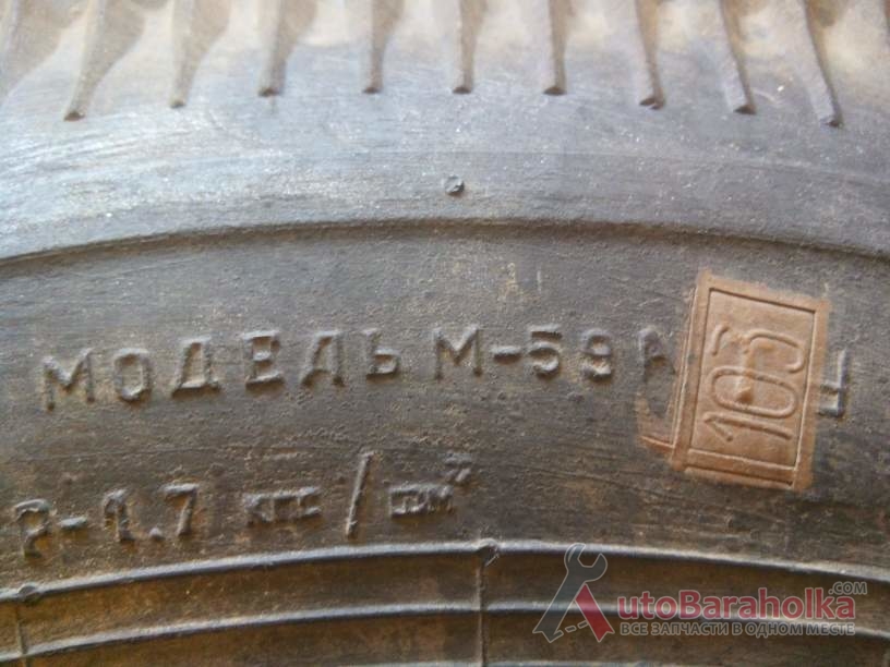 Продам Покрышка М-59А новая на Москвич 402, 403, 408 Киев