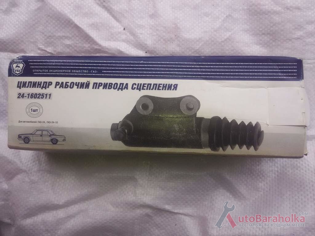 Продам цилиндр рабочий привода сцепления газ 24 Одесса
