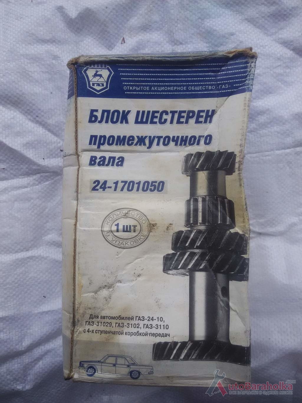 Продам блок шестерен промежуточного вала на Газ - 24 Одесса