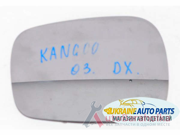 Продам Зеркало вкладыш прав 03- с подогрев 1997-2008 Renault Kangoo (Рено Кангу) Ковель