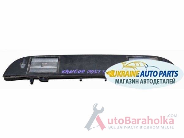 Продам Панель подсветки номера 2008-2013 Renault Kangoo (Рено Кангу) Ковель
