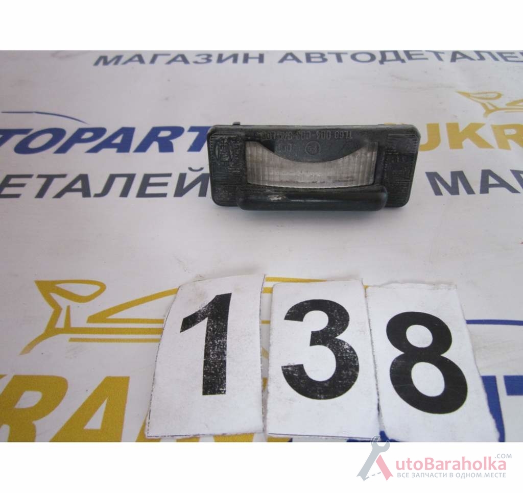 Продам Фонарь подсветки номерного знака 1995-2006 Mercedes Sprinter (Мерседес Спринтер) Ковель