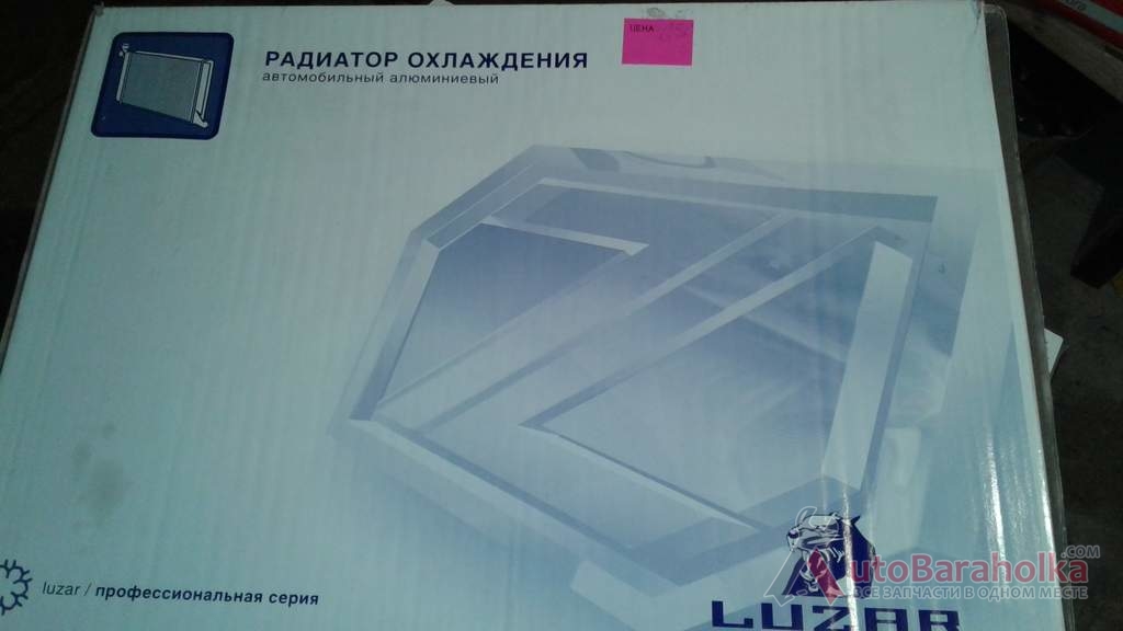 Продам Радиатор на Lanosn (Luzar) Мерефа