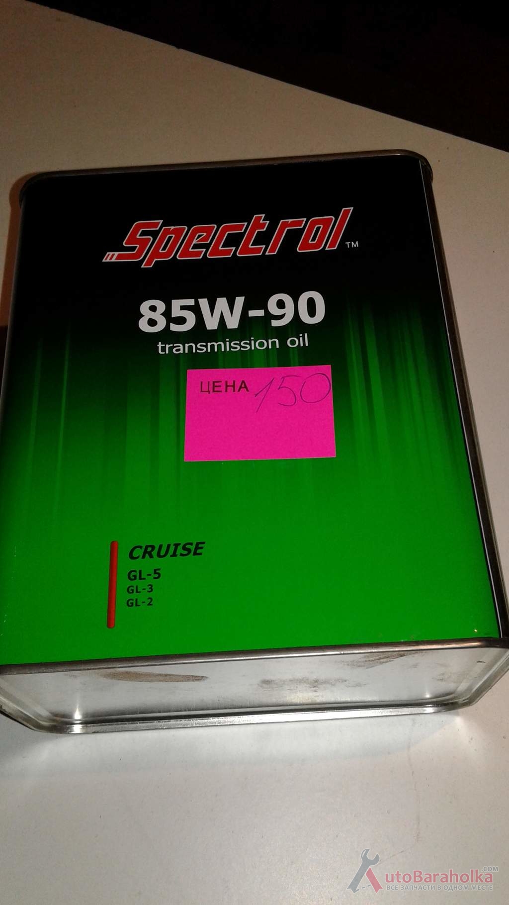 Продам Масло SPECTROL 85W-90 3L Мерефа