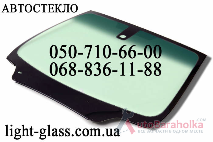 Продам Лобовое стекло, Заднее стекло, Боковое стекло для всех марок Авто, Автостекло Днепропетровск