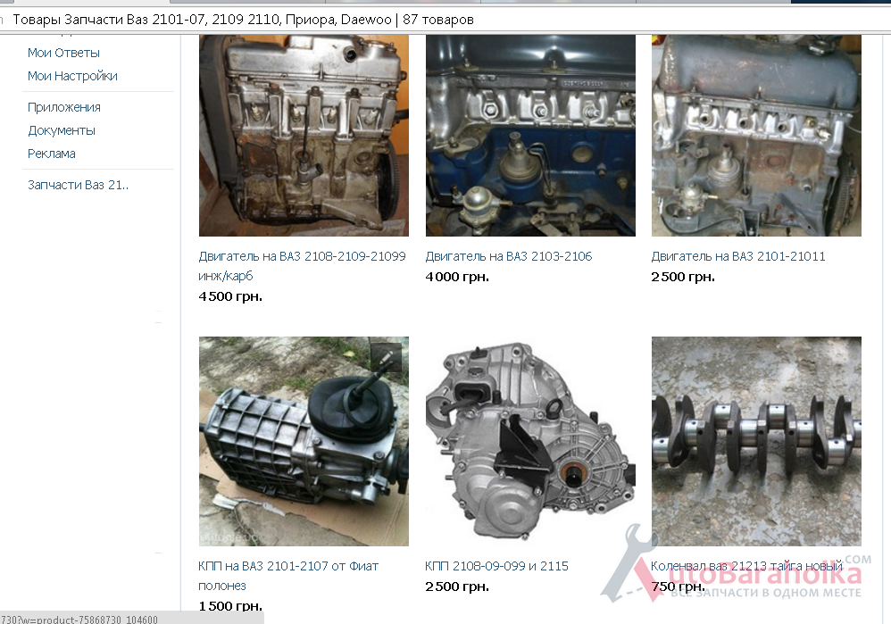 Продам двигатель 2106 2103 2108 2110 Одесса