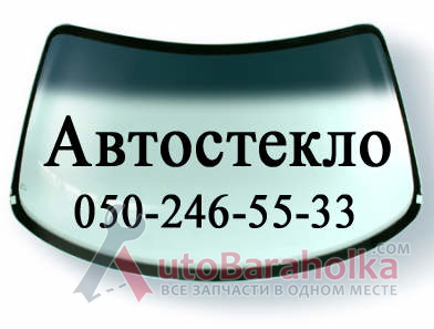 Продам Лобовое стекло Ситроен С5 Ц5 Citroen C5 Автостекло Полтава