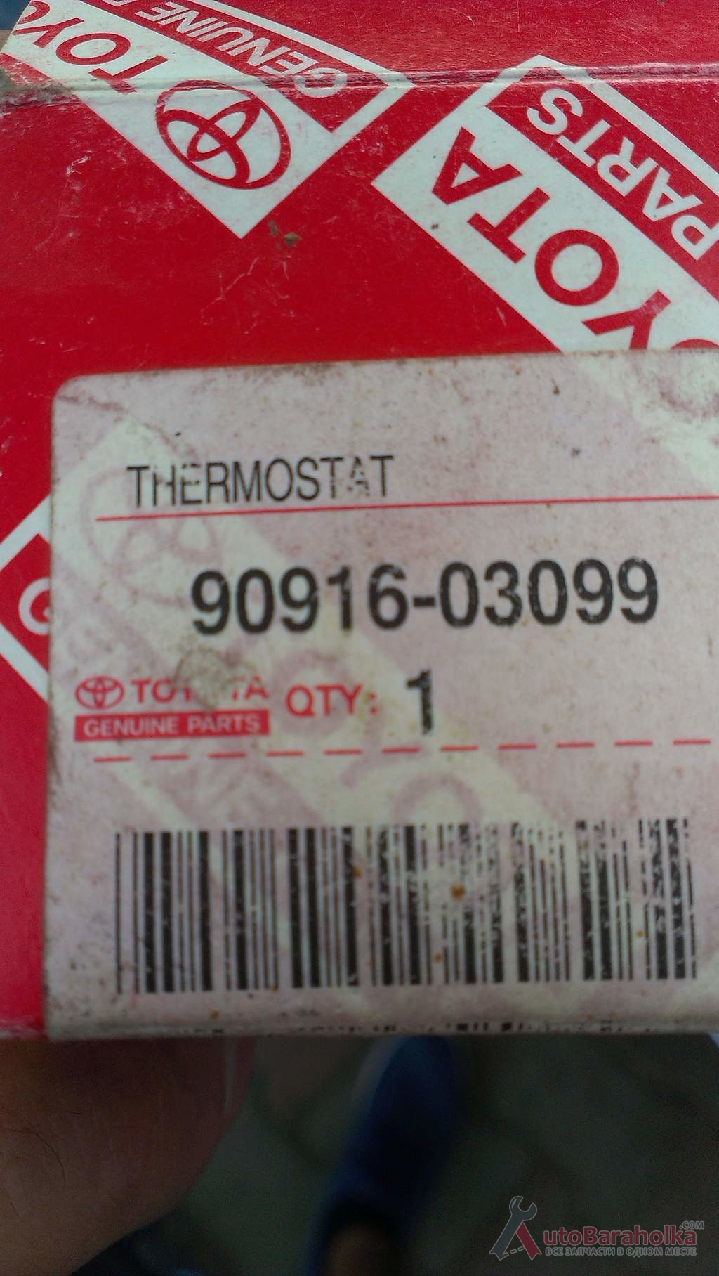Продам Термостат Toyota 90916/03099 (оригинал) Одесса