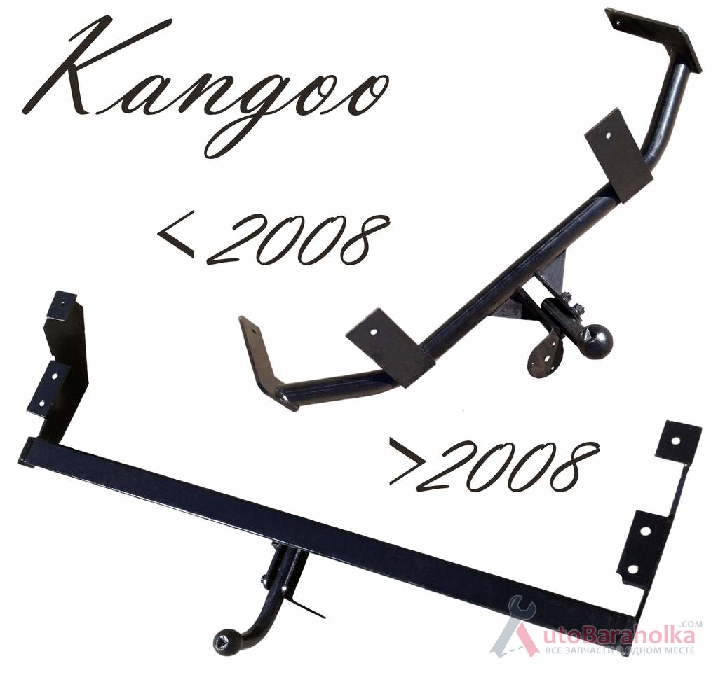 Продам Фаркоп Renault Kangoo новий моделі авто > 2008 коштують 850 грн Розетка, кріплення, шар з'ємний Житомир