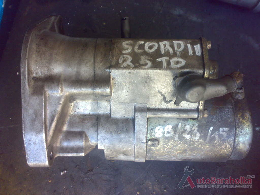 Продам Оригинальный стартер Bosch на Ford Scorpio 2.5 Луцьк