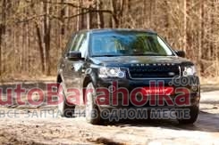 Продам Лобовое стекло Land Rover Freelander(07-) Запорожье