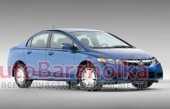 Продам Лобовое стекло Honda Civic 4D (05-11) Запорожье