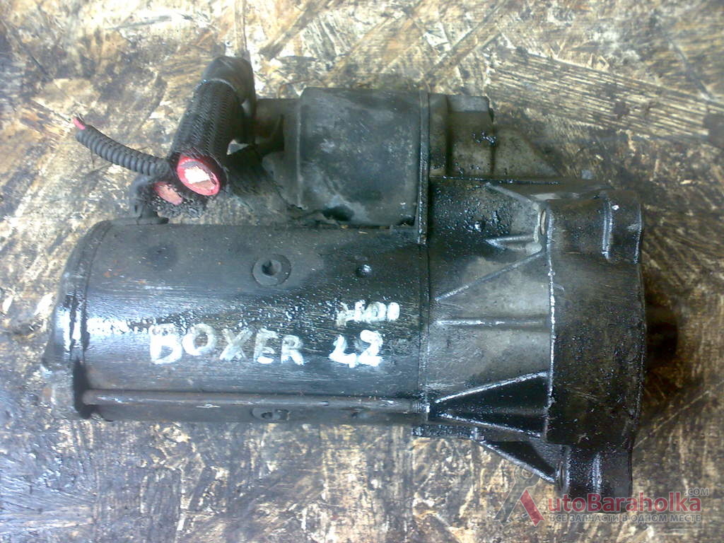 Продам Оригинальный стартер Citroen Jumper/Peugeot Boxer 2.2HDI Луцьк