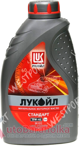 Продам Масло моторное Lukoil Стандарт 10W-40 1л. Бензиновый, Дизельный Днепропетровск