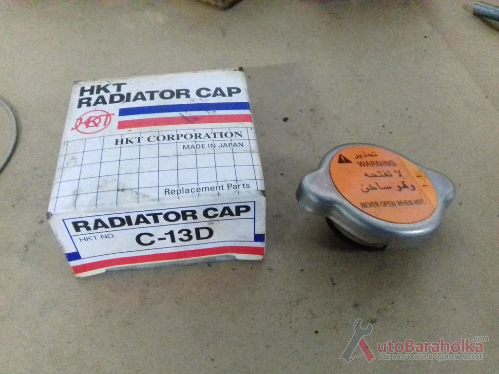 Продам Крышка горловины радиатора C13D Киев