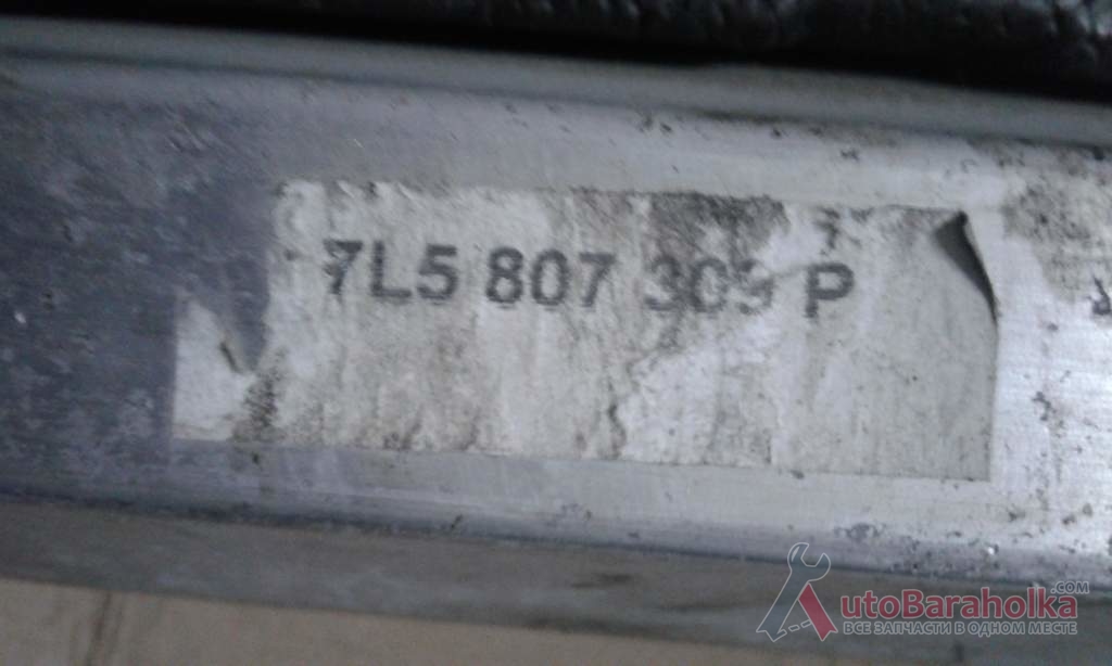 Продам Усилитель бампера задний (7L5 807 309 P)Porsche Cayenne 3.2 2005 Ровно