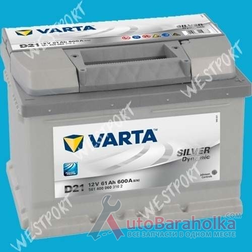 Продам Аккумулятор Varta 561 400 060 61Ah 600A Днепропетровск