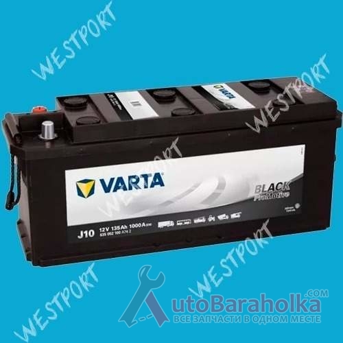 Продам Аккумулятор Varta 635 052 100 135Ah 1000A Днепропетровск