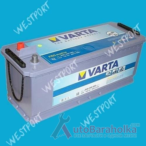 Продам Аккумулятор Varta 640 400 080 140Ah 800A Днепропетровск