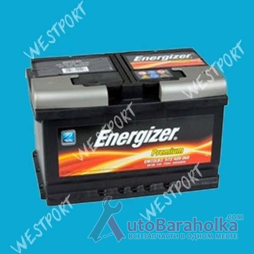 Продам Аккумулятор Energizer 572 409 068 72Ah 680A Днепропетровск