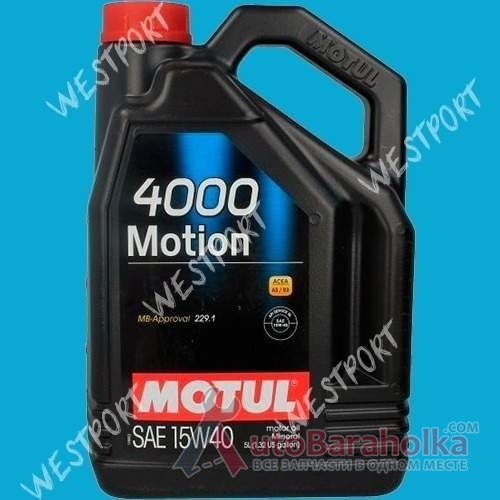 Продам Масло моторное Motul 4000 MOTION 15W-40 5л Днепропетровск
