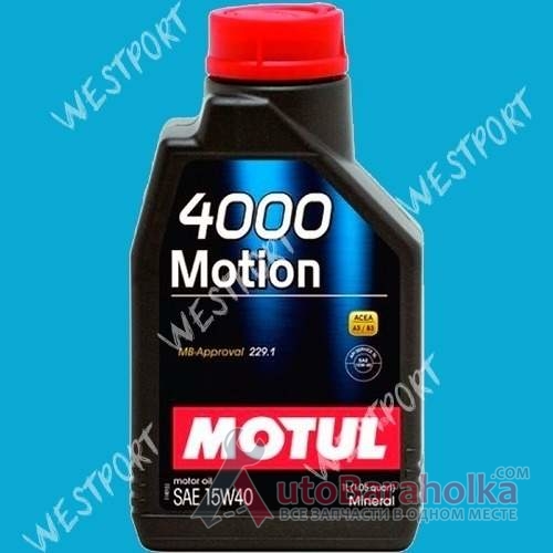 Продам Масло моторное Motul 4000 MOTION 15W-40 1л Днепропетровск