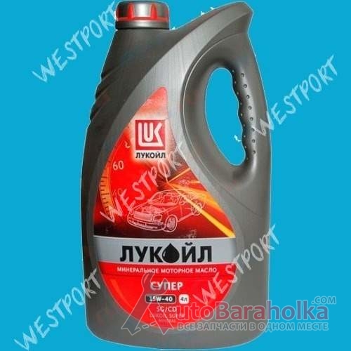 Продам Масло моторное Lukoil Супер 15W-40 4л Днепропетровск