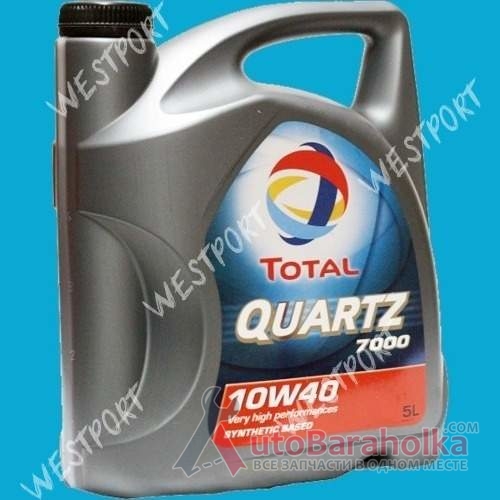 Продам Масло моторное Total Quartz 7000 10W-40 5л Днепропетровск