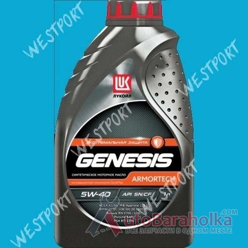Продам Масло моторное Lukoil GENESIS ARMORTECH 5W-40 1л Днепропетровск