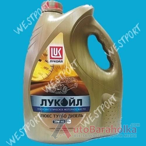 Продам Масло моторное Lukoil LUXE TURBO DIESEL 10W-40 5л Днепропетровск