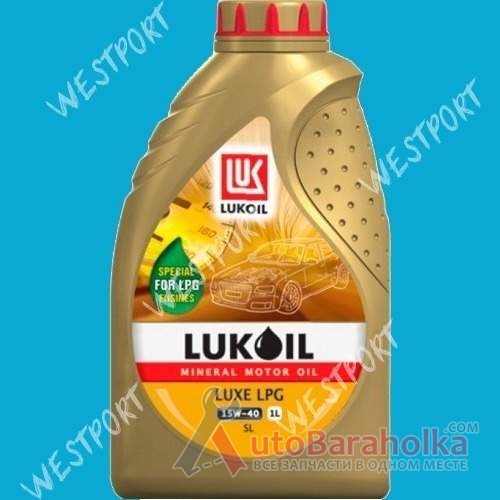 Продам Масло моторное Lukoil LUXE LPG 10W-40 1л Днепропетровск