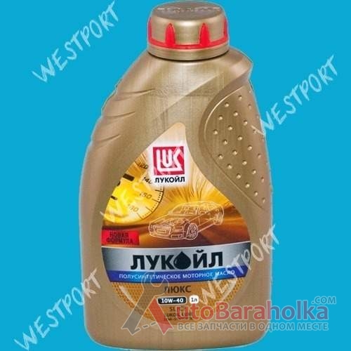 Продам Масло моторное Lukoil LUXE 10W-40 1л Днепропетровск