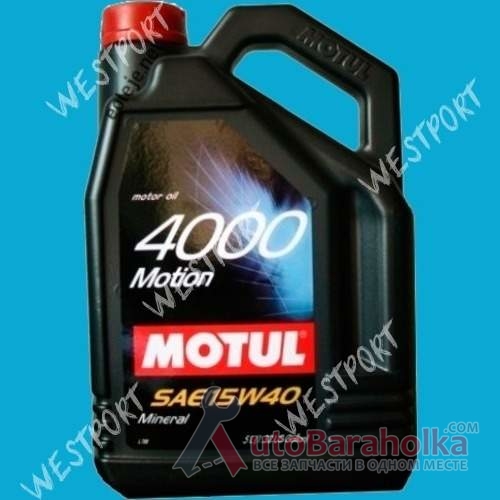 Продам Масло моторное Motul 4000 MOTION 15W-40 4л Днепропетровск