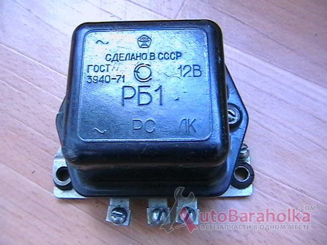 Продам РЕЛЕ БЛОКИРОВКИ ЗАЗ 965 ЗАПОРОЖЕЦ НОВОЕ ЗАПОРОЖЬЕ