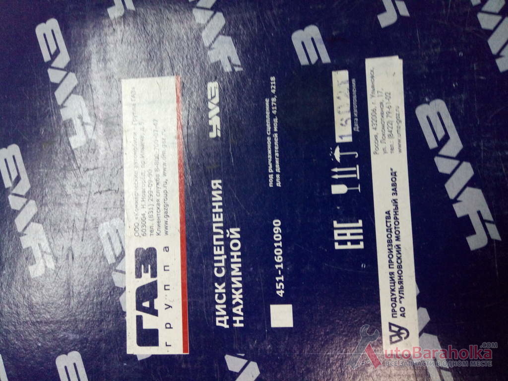 Купить корзина сцепления уаз 451 451.0 грн :: АвтоБарахолка