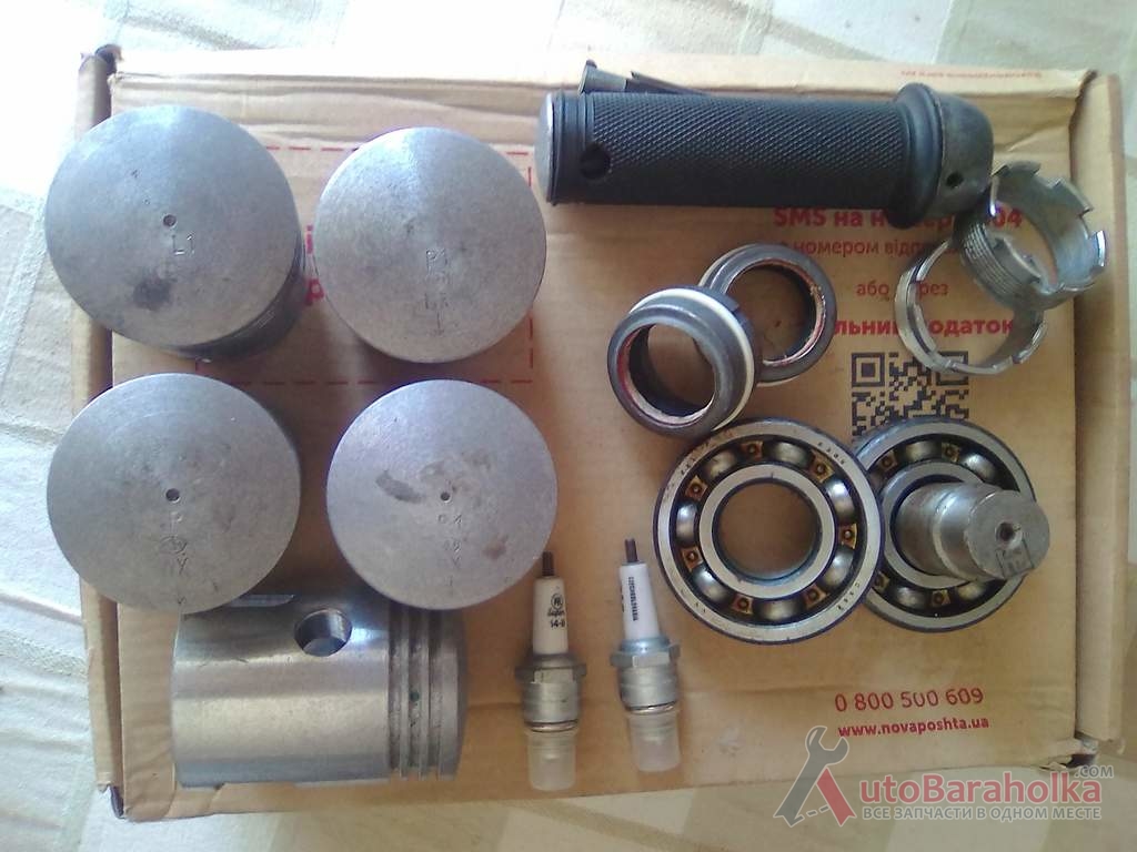 Купить Новые Поршни Ява Старушка\ 634 Чехословацкие! 1 Ремонт 800.0 грн ...