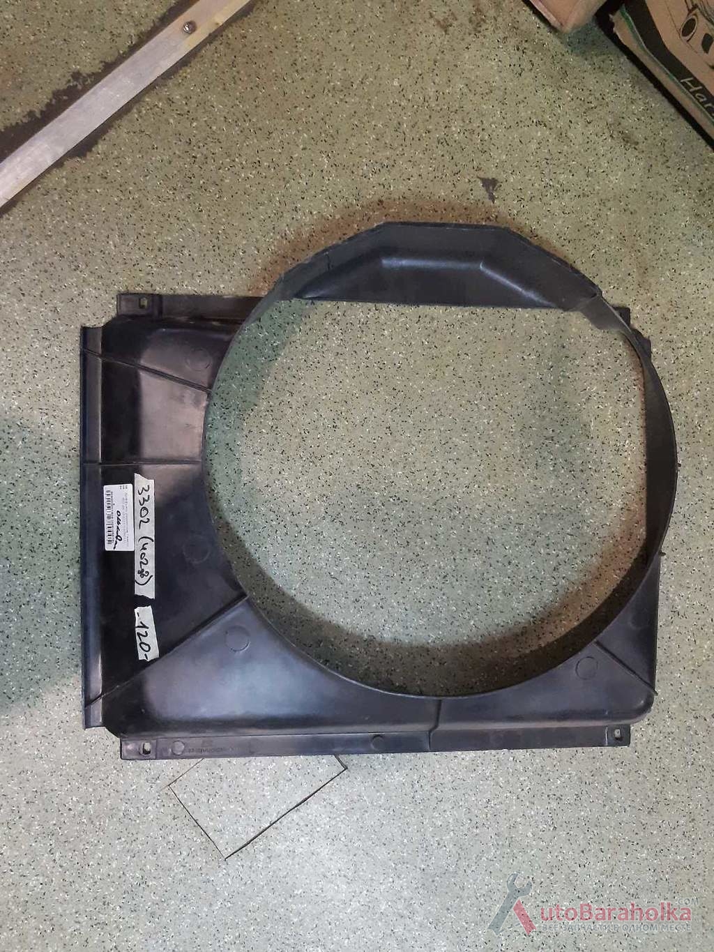 Купить Дифузор ГАЗ 3302 ЗМЗ 402 150.0 грн Киев :: АвтоБарахолка