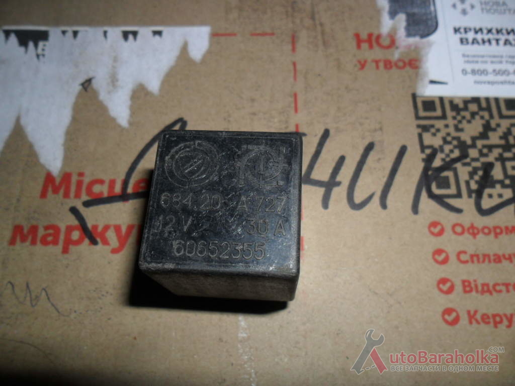 Продам Реле A727, Фиат, Лянча 60652355 684.20, 12V 30A оригинал, Relay A727, Fiat, Lancia 60652355 Винница