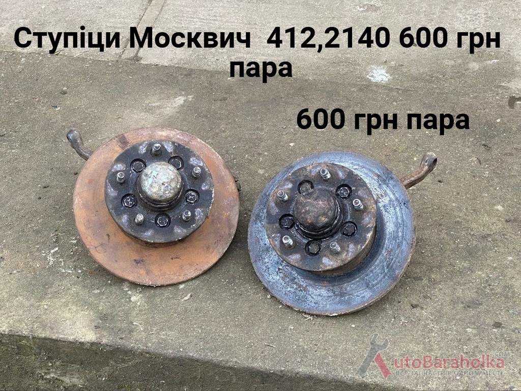 Купить Ступіцм Москвич 412, ИЖ Комби, 2140 600.0 грн Борислав ...