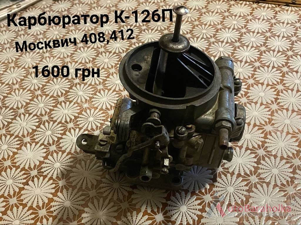 Карбюратор к 126 н