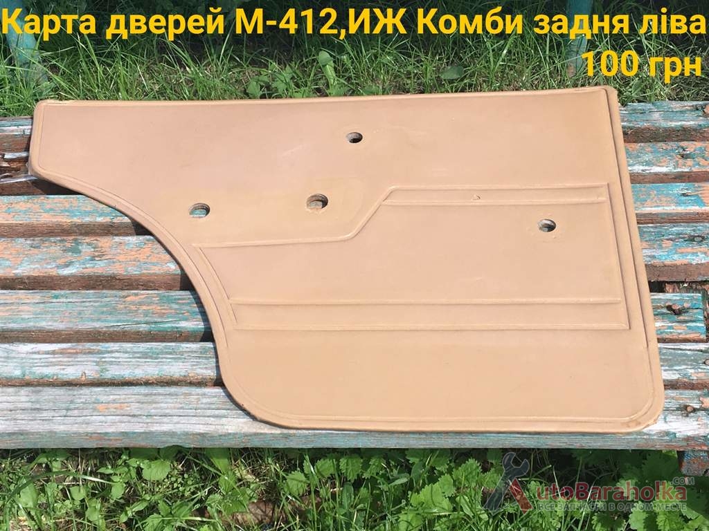 Купить Карта дверей Москвич 408, 412, ИЖ Комби 100.0 грн Борислав ...
