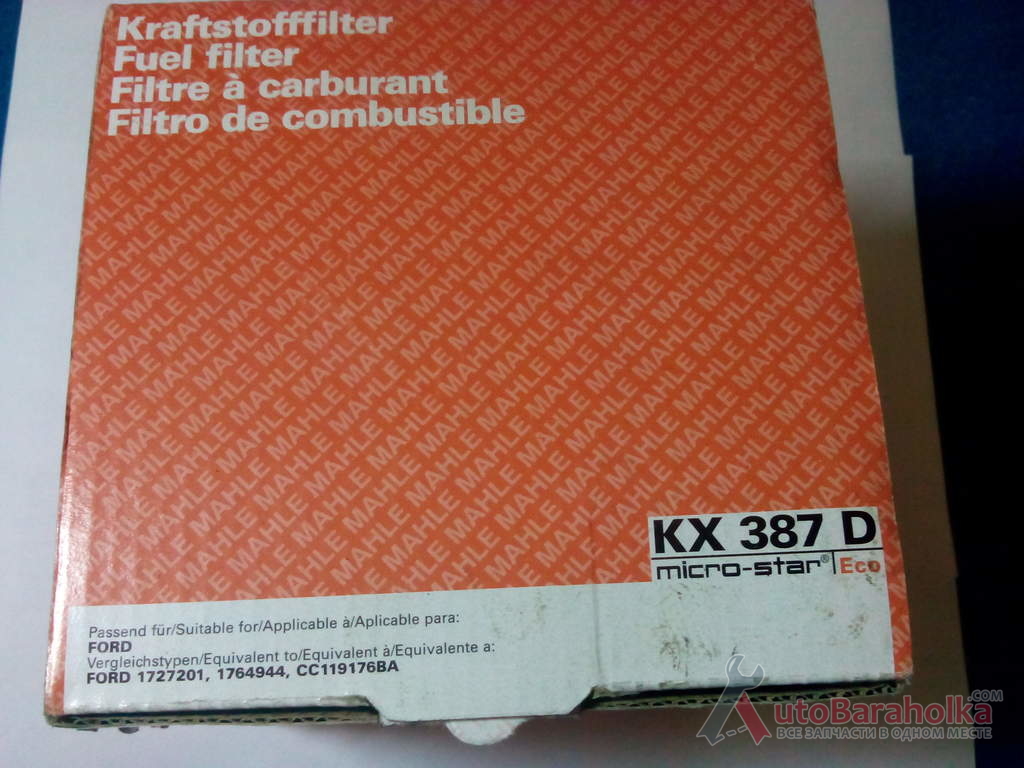 Продам Фильтр топливный KX 387D, MAHLE Киев