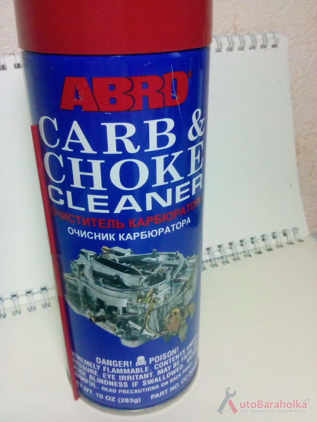 Продам ABRO CARB&CLEANER Очиститель карбюратора Киев