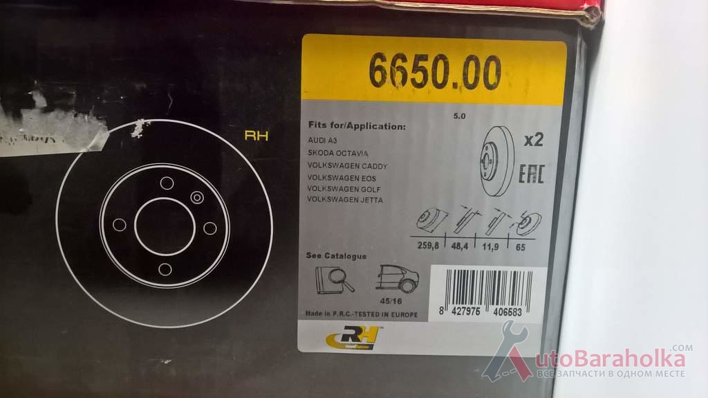 Продам ROADHOUSE Тормозной диск 6650.00. Новый, запечатаный. Для AUDI A3, SEAT, VW, Skoda. Торг Киев