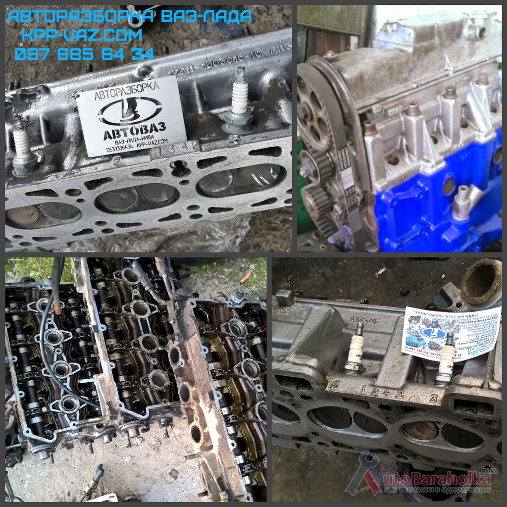 Продам Головка двигатель КПП ВАЗ жигули Лада 2101-2107-2108-2109-2115 цена от Одесса
